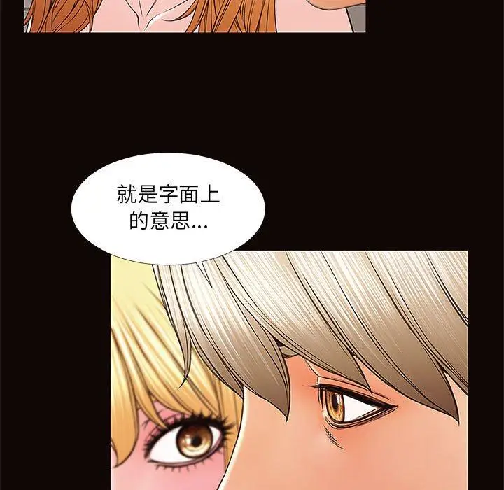 漫画《网红吴妍智》第3话第13张图