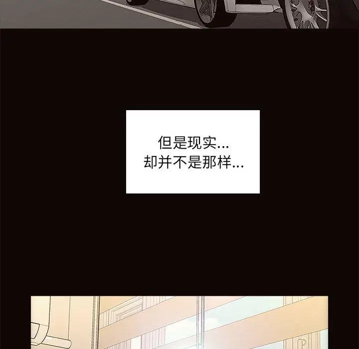 漫画《网红吴妍智》第3话第132张图