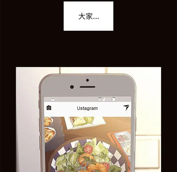 漫画《网红吴妍智》第3话第134张图