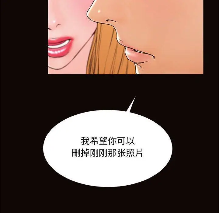 漫画《网红吴妍智》第3话第14张图