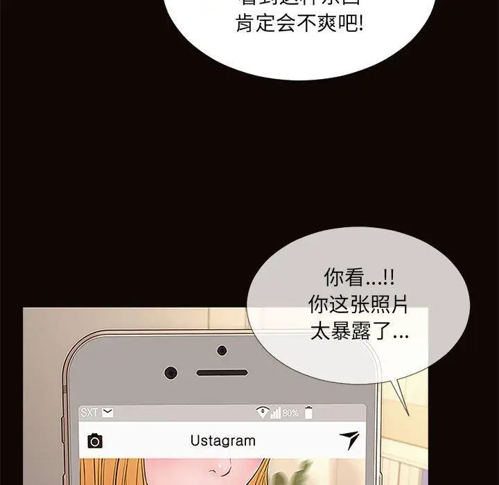 漫画《网红吴妍智》第3话第17张图