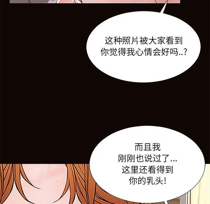 漫画《网红吴妍智》第3话第19张图