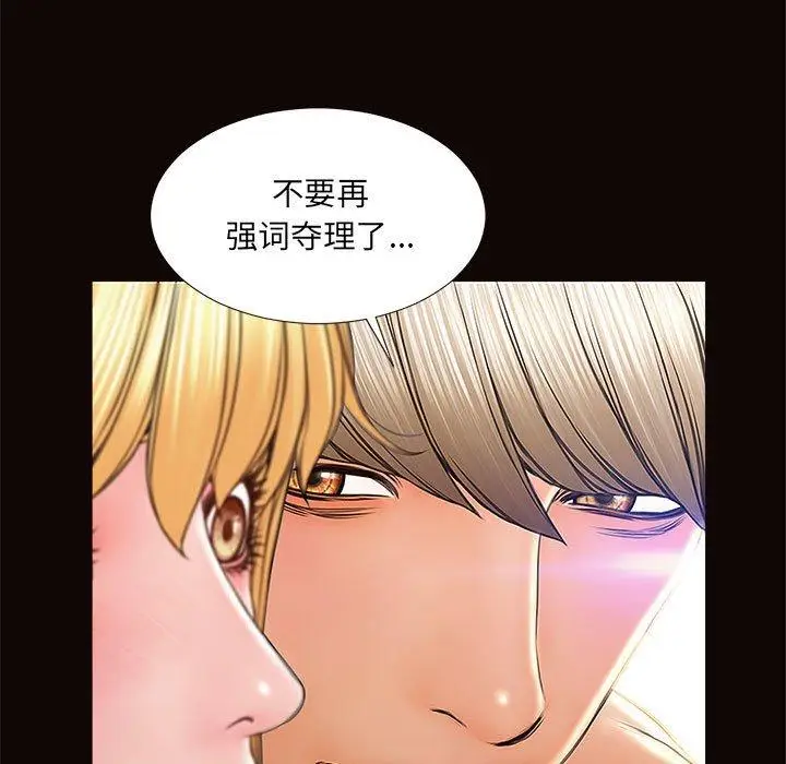 漫画《网红吴妍智》第3话第23张图