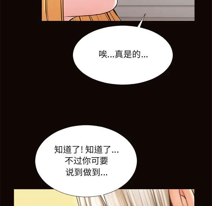 漫画《网红吴妍智》第3话第31张图