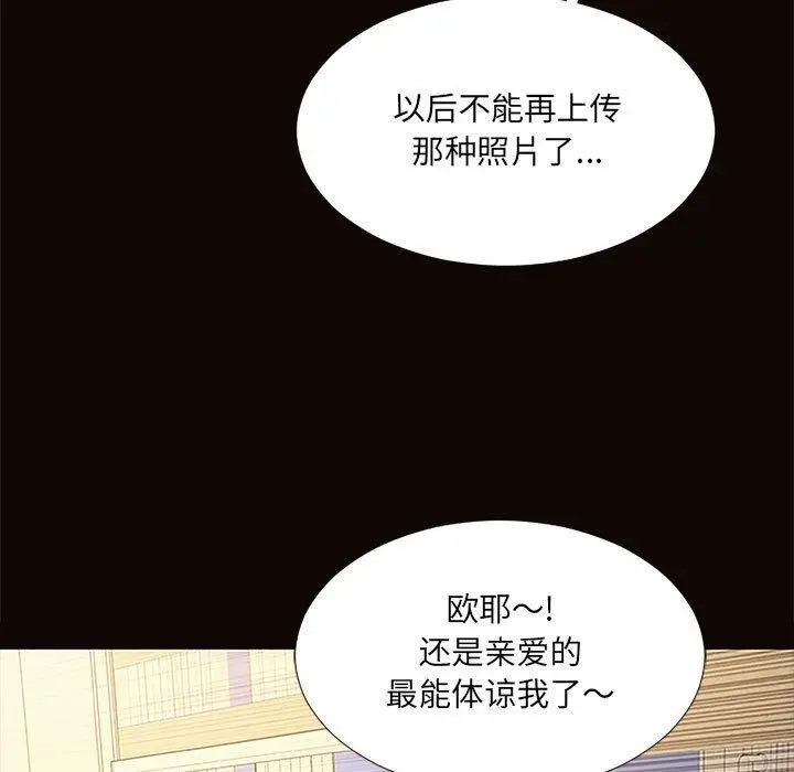 漫画《网红吴妍智》第3话第33张图