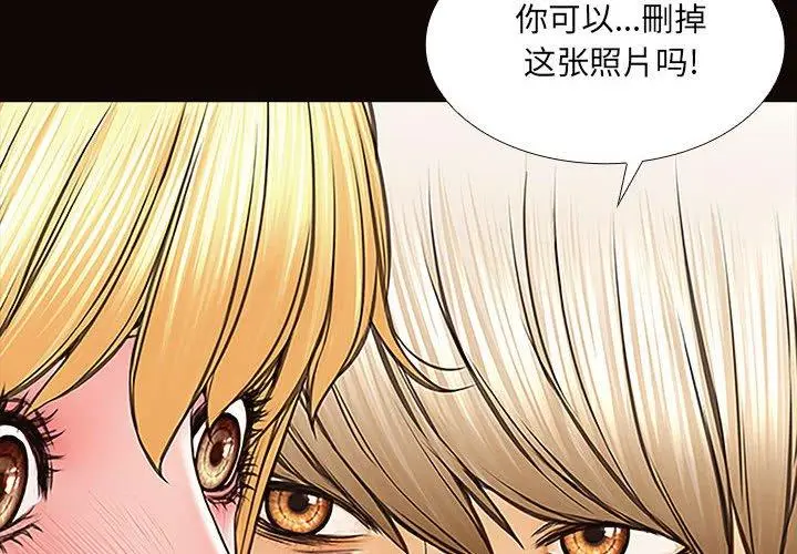 漫画《网红吴妍智》第3话第4张图