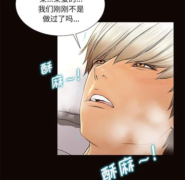 漫画《网红吴妍智》第3话第45张图