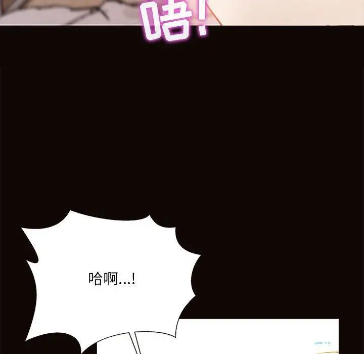 漫画《网红吴妍智》第3话第54张图