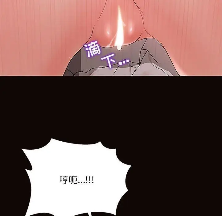 漫画《网红吴妍智》第3话第59张图
