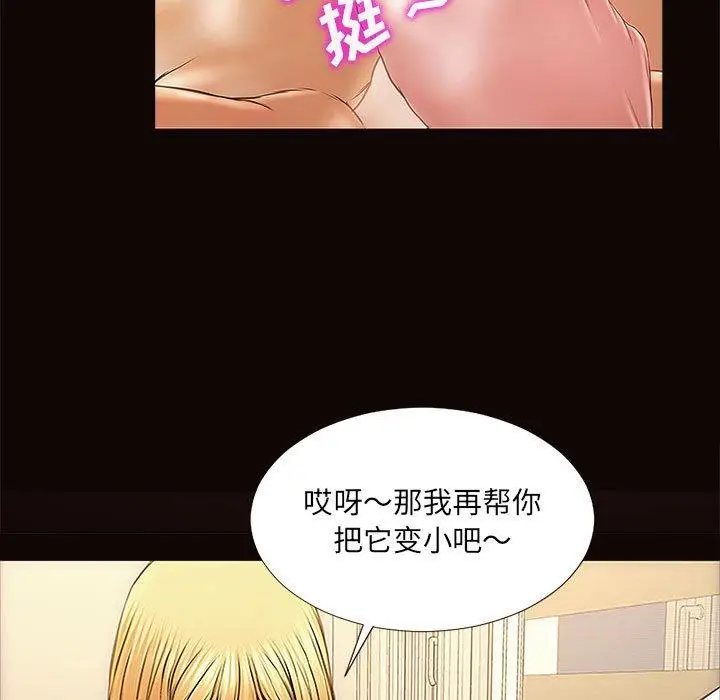 漫画《网红吴妍智》第3话第65张图