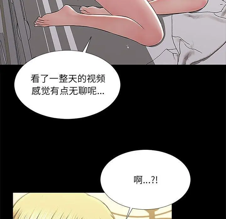 漫画《网红吴妍智》第3话第81张图