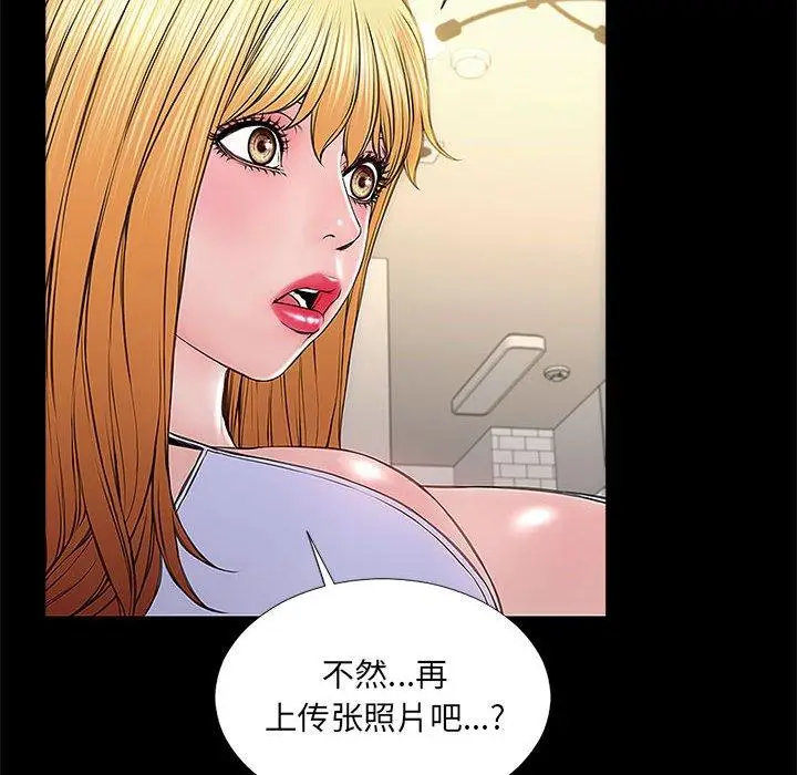 漫画《网红吴妍智》第3话第82张图