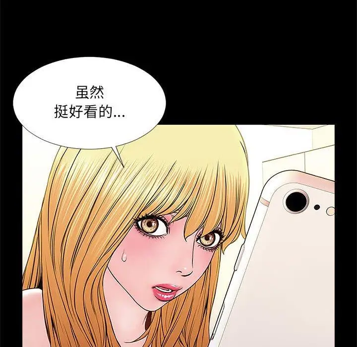 漫画《网红吴妍智》第3话第88张图