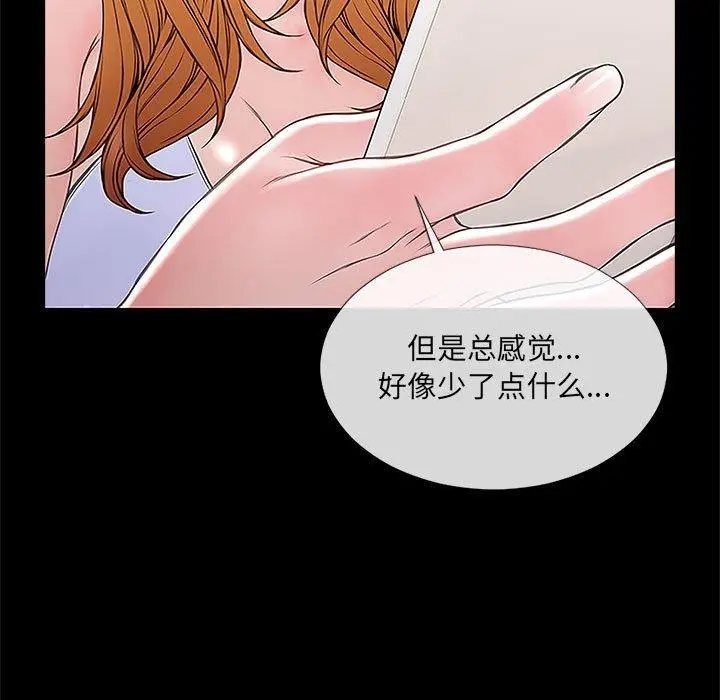 漫画《网红吴妍智》第3话第89张图