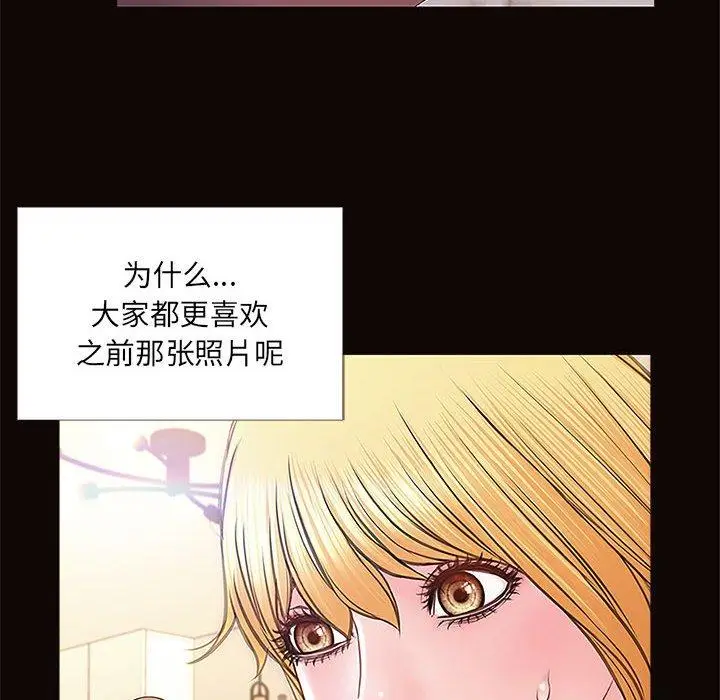漫画《网红吴妍智》第4话第102张图