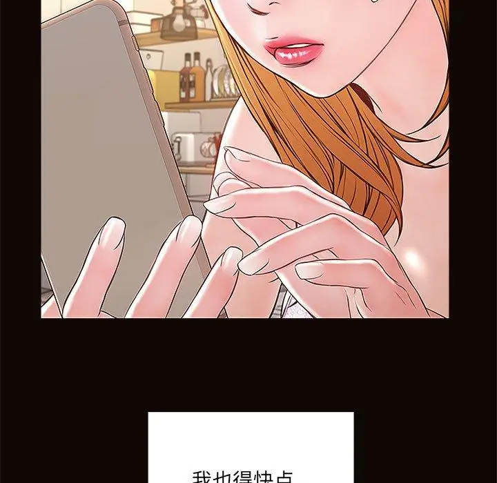 漫画《网红吴妍智》第4话第103张图