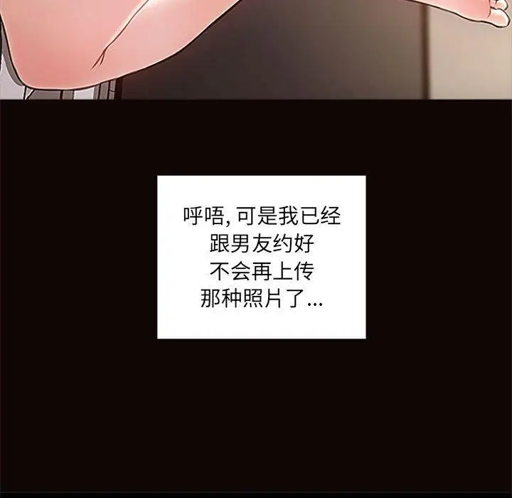 漫画《网红吴妍智》第4话第109张图