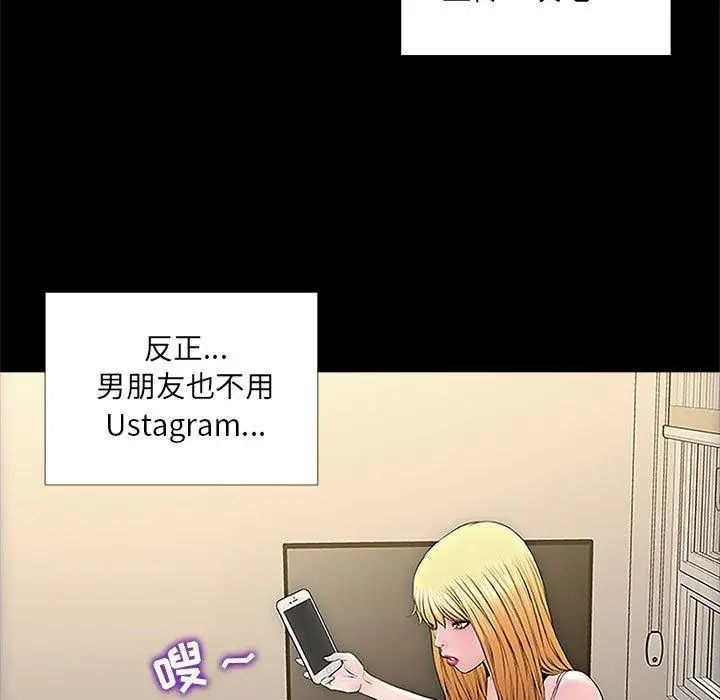 漫画《网红吴妍智》第4话第112张图