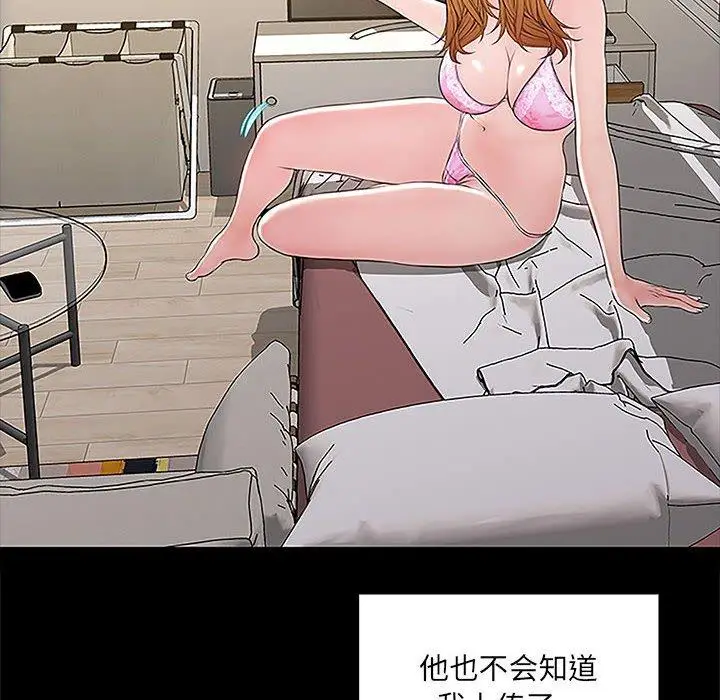 漫画《网红吴妍智》第4话第113张图