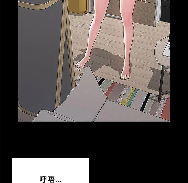 漫画《网红吴妍智》第4话第118张图
