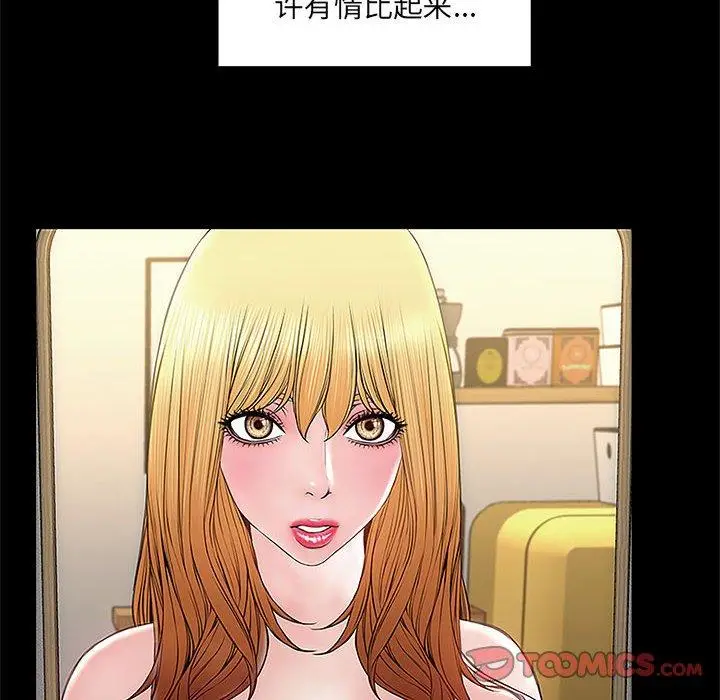 漫画《网红吴妍智》第4话第123张图