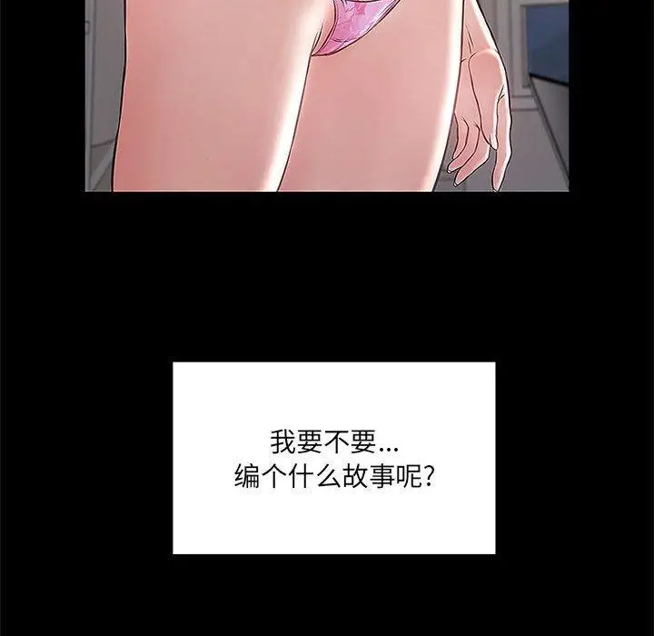 漫画《网红吴妍智》第4话第129张图