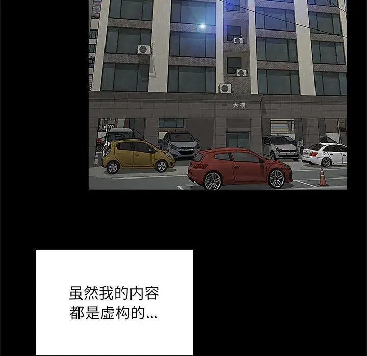 漫画《网红吴妍智》第4话第135张图