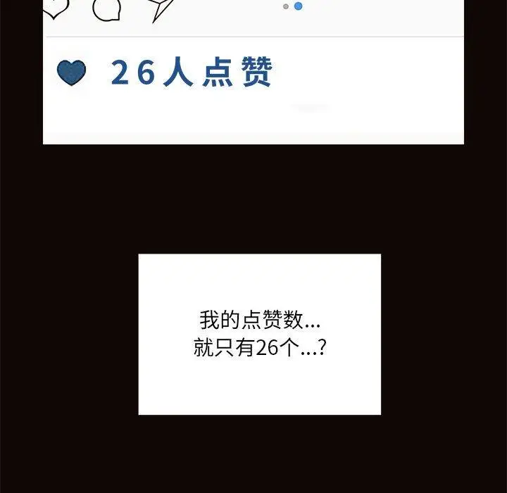 漫画《网红吴妍智》第4话第17张图