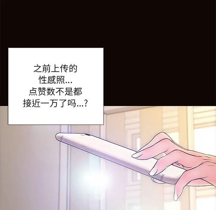 漫画《网红吴妍智》第4话第18张图