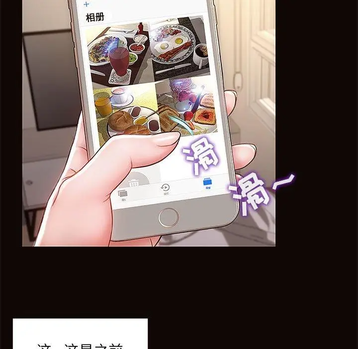 漫画《网红吴妍智》第4话第25张图