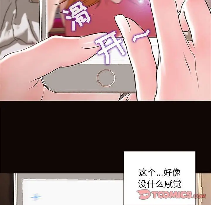漫画《网红吴妍智》第4话第27张图