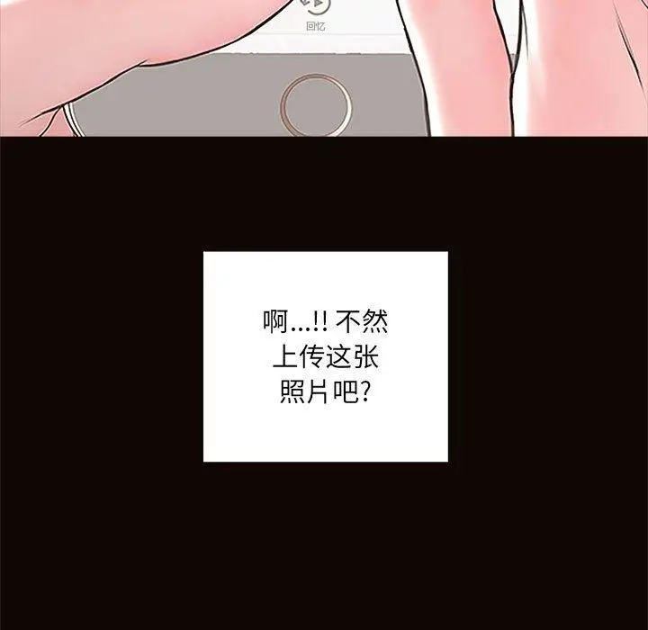 漫画《网红吴妍智》第4话第31张图