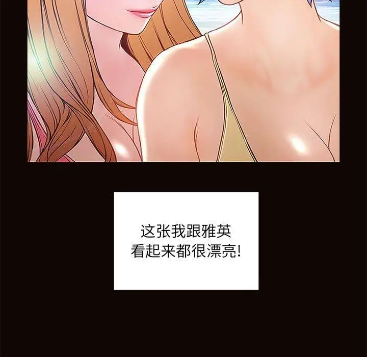 漫画《网红吴妍智》第4话第33张图