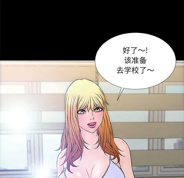 漫画《网红吴妍智》第4话第38张图