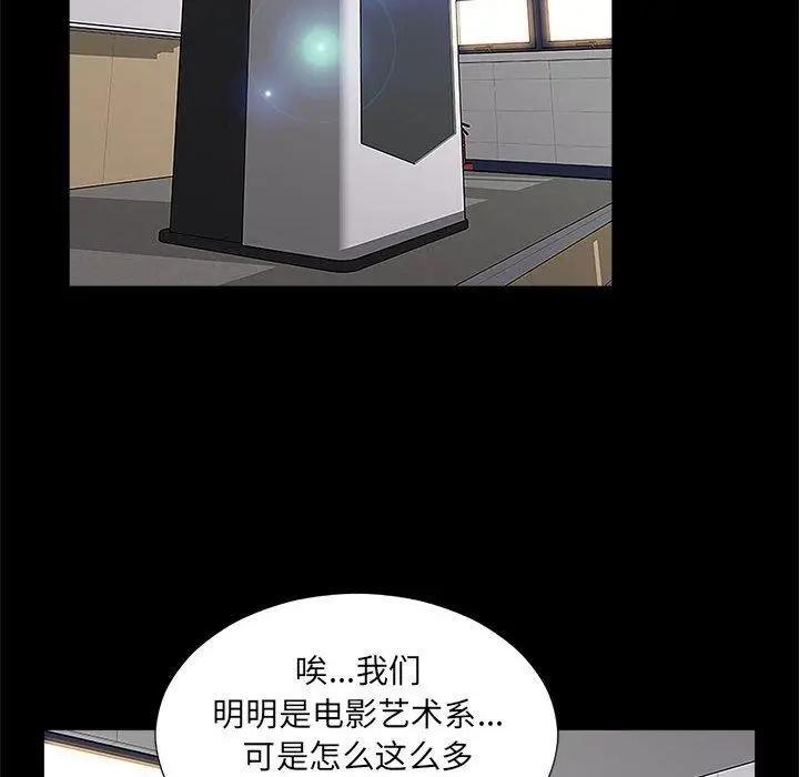 漫画《网红吴妍智》第4话第46张图