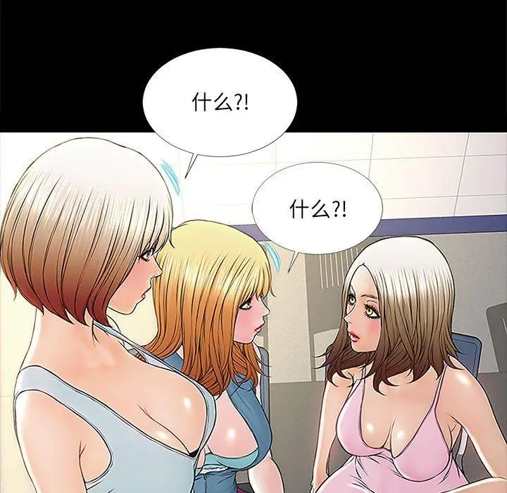 漫画《网红吴妍智》第4话第53张图
