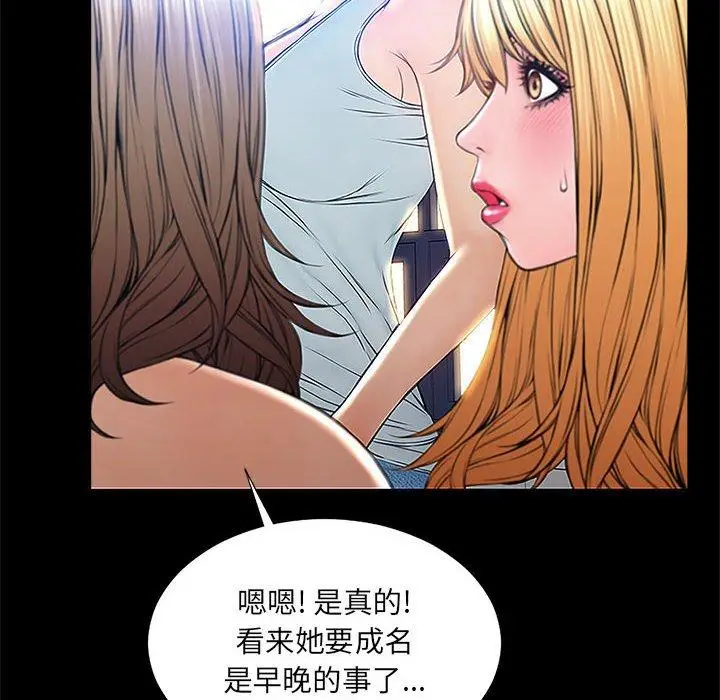 漫画《网红吴妍智》第4话第58张图