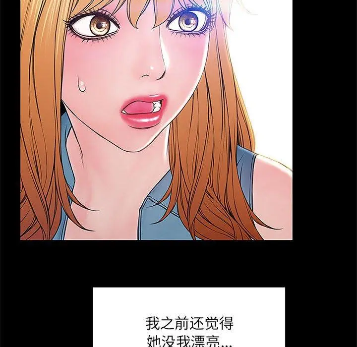 漫画《网红吴妍智》第4话第60张图