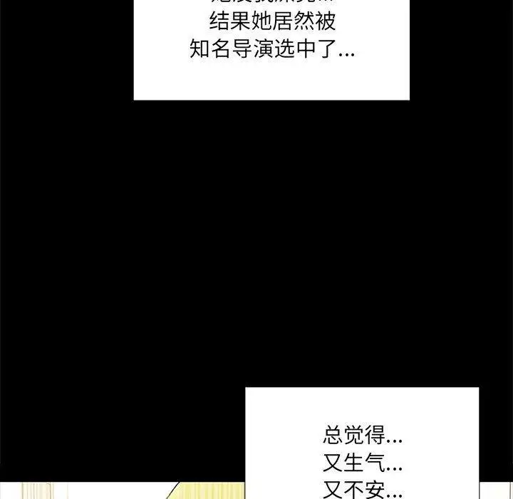 漫画《网红吴妍智》第4话第61张图
