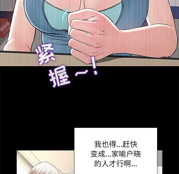漫画《网红吴妍智》第4话第63张图