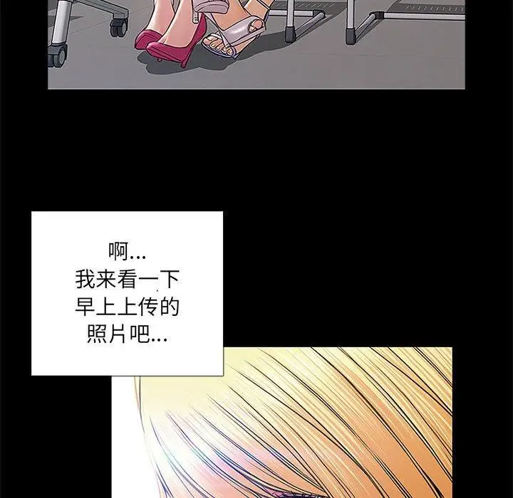 漫画《网红吴妍智》第4话第65张图