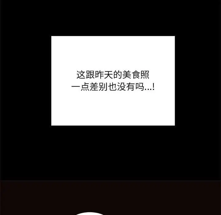 漫画《网红吴妍智》第4话第72张图
