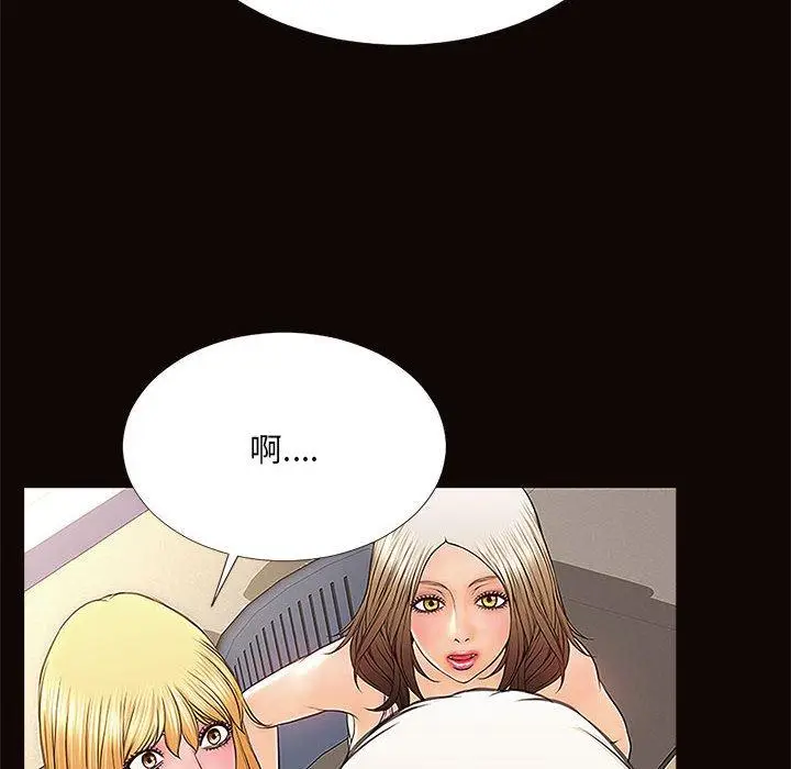 漫画《网红吴妍智》第4话第82张图