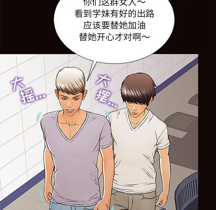 漫画《网红吴妍智》第4话第84张图