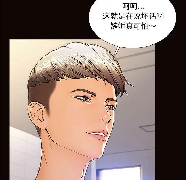 漫画《网红吴妍智》第4话第87张图