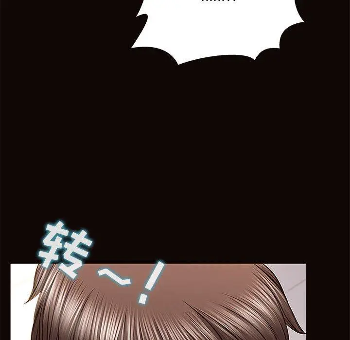 漫画《网红吴妍智》第4话第92张图