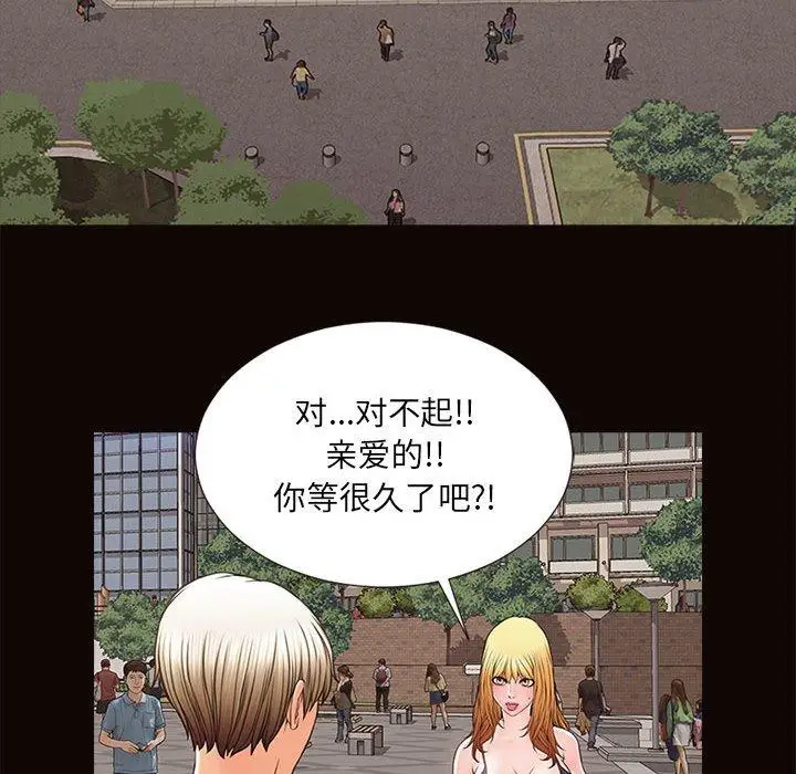 漫画《网红吴妍智》第5话第106张图