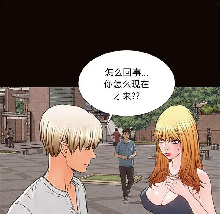 漫画《网红吴妍智》第5话第108张图