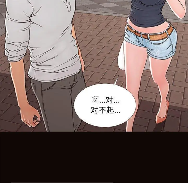 漫画《网红吴妍智》第5话第109张图