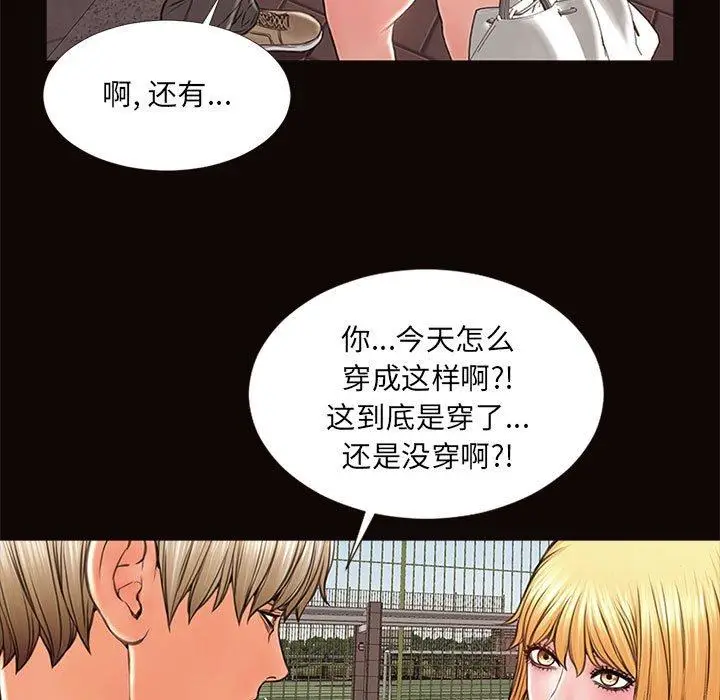 漫画《网红吴妍智》第5话第119张图
